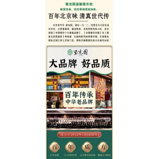 福粽满堂经典酱牛肉*1袋 五香烧鸡550g*1袋 招牌酱鸭500g*1袋 手撕酥带鱼160g*1盒 五香羊肝200g*1袋 筋头巴脑火锅500g*1袋 酱焖羊蝎子1200g*1袋 三色藜麦粽【蜜枣】218g*1 三色藜麦粽【红枣】218g*