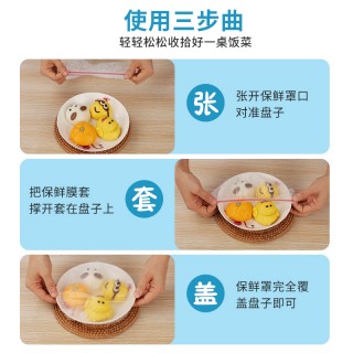 【点点橙圆】高透保鲜膜套食品级家用防尘防虫防串味