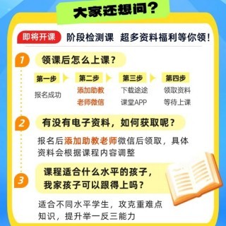 【周三闪购】【限时9元】全科精讲高分解题方法