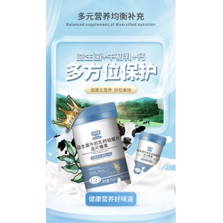 英贝健益生菌牛初乳钙咀嚼片75g*4瓶