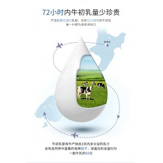 英贝健益生菌牛初乳钙咀嚼片75g*4瓶
