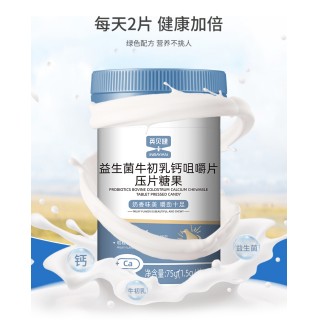 英贝健益生菌牛初乳钙咀嚼片75g*4瓶