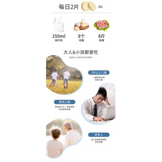 英贝健益生菌牛初乳钙咀嚼片75g*4瓶