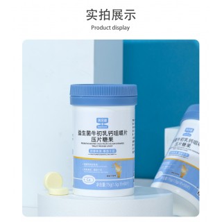 英贝健益生菌牛初乳钙咀嚼片75g*4瓶
