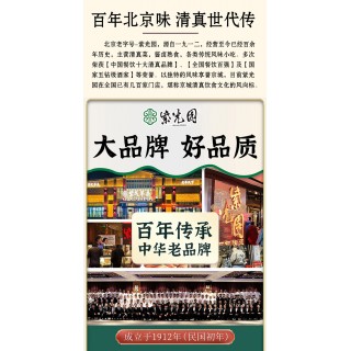 紫光园清真瑞棕呈祥套餐2082g经典酱牛肉*1袋 午餐肉肠*1根 手撕酥带鱼*1盒 五香烧鸡*1袋 三色藜麦粽【蜜枣*2、红枣*2】*2