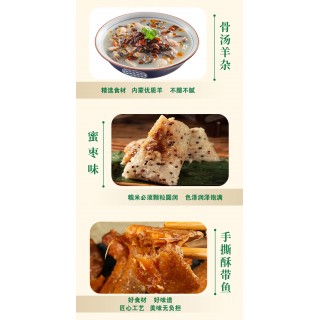【特价迎端午！】御粽珍馔套餐 紫光园清真 五香烧鸡*1袋 手撕酥带鱼*1盒 筋头巴脑1袋 骨汤羊杂(常温) 午餐肉肠* 蜜枣粽子218g*根