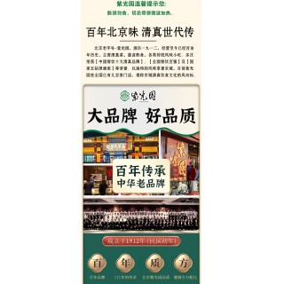 【特价迎端午！】御粽珍馔套餐 紫光园清真 五香烧鸡*1袋 手撕酥带鱼*1盒 筋头巴脑1袋 骨汤羊杂(常温) 午餐肉肠* 蜜枣粽子218g*根