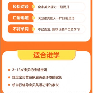 妈觅优选专属- 伴鱼线上外教真人1对1直播口语课