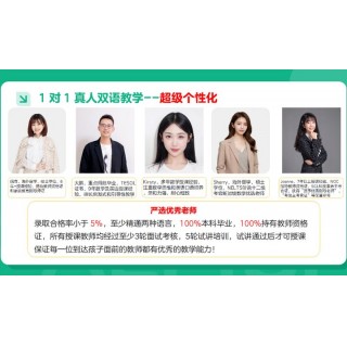 妈觅优选专属-伴鱼全能数学思维双语真人互动