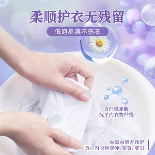 菲小主 经典酵素浓缩洗衣液400g【柔软洁净】