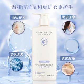 菲小主 经典酵素浓缩洗衣液400g【柔软洁净】