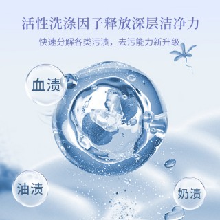菲小主 经典酵素浓缩洗衣液400g【柔软洁净】