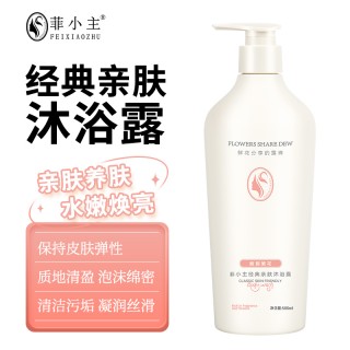 菲小主 经典\