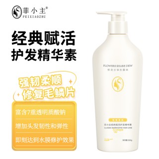 菲小主 经典轻盈养发护发礼盒1500ml【清盈控油洗发水+养发防断洗发水+赋活护发素】