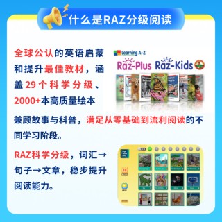 RAZ训练版美国Kids英语分级阅读aa-z全球*热英语启蒙绘本app（年卡）