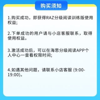 RAZ训练版美国Kids英语分级阅读aa-z全球*热英语启蒙绘本app（年卡）