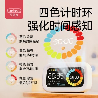 【周三闪购】贝恩施智能语音时间管理器AI大模型学生专用自律8合1多功能计时器