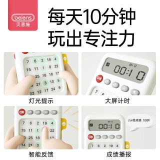 贝恩施智能舒尔特专注力训练机提升数字学习专注力趣味益智4-12岁