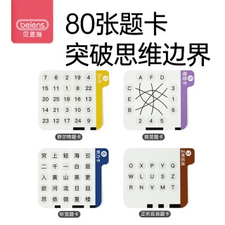 贝恩施智能舒尔特专注力训练机提升数字学习专注力趣味益智4-12岁