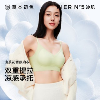 新品来袭，草本初色香氛升级版双重提拉凉感承托内衣5108款！