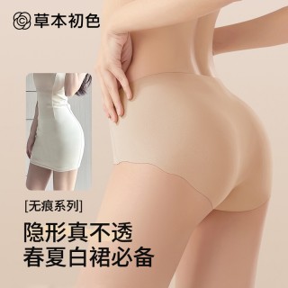 买4条赠1条！【爆款上新特价】草本初色粉底液无痕隐形内裤！301款！专为白色和浅色裙子设计的“粉底液”内裤！无痕不透色，放心穿！