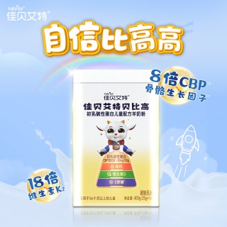 佳贝艾特贝比高儿童成长配方羊奶粉400g*1罐