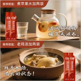 【新品上市】 优果能参芪复铁饮30毫升*10袋/盒 女神气血养生饮 红参黄芪枸杞红枣山楂补气调理