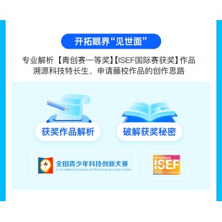 【预售】小河狸创客[2025少年马斯克]夏令营线上科创视频课+直播课（小1到小6比赛通用） 仅限500单