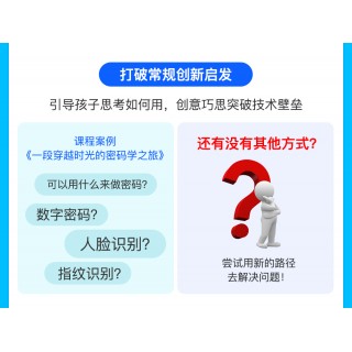 【预售】小河狸创客[2025少年马斯克]夏令营线上科创视频课+直播课（小1到小6比赛通用） 仅限500单