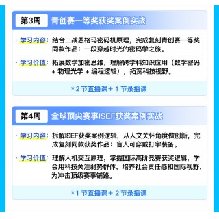 【预售】小河狸创客[2025少年马斯克]夏令营线上科创视频课+直播课（小1到小6比赛通用） 仅限500单