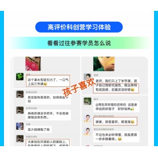 【预售】小河狸创客[2025少年马斯克]夏令营线上科创视频课+直播课（小1到小6比赛通用） 仅限500单