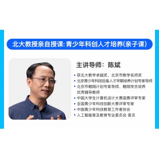【预售】小河狸创客[2025少年马斯克]夏令营线上科创视频课+直播课（小1到小6比赛通用） 仅限500单