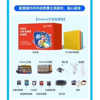 【预售】小河狸创客[2025少年马斯克]夏令营线上科创视频课+直播课（小1到小6比赛通用） 仅限500单
