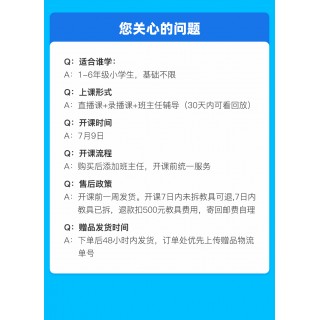 【预售】小河狸创客[2025少年马斯克]夏令营线上科创视频课+直播课（小1到小6比赛通用） 仅限500单