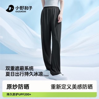 【5天限时团！】【小野和子】冰丝阔腿裤新版