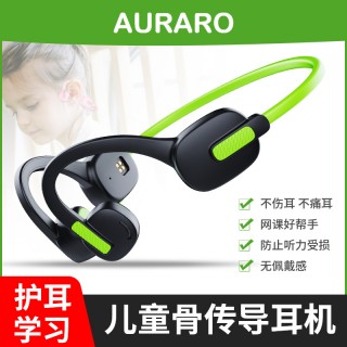 【5天限时团！】AURARO 儿童版护耳耳机 X12