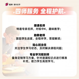 知伴物理高阶提分培优班