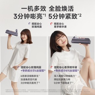 重磅消息！国民护肤黑科技 —— 谷心无针水光炮  历史*低价 618爆款活动  直降200  现在仅需 399 元即可把美容院级水光护理搬回家！