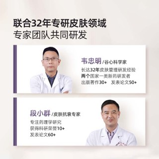 【谷心易孚修复凝胶30g买即赠纯露】含8%专利成分谷凝皙，靶向修复受损细胞，*细胞新生
