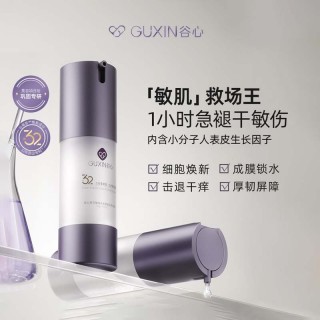 【护肤套装】谷心补水抗衰滋养系列套装 淡化细纹 抗氧提亮~