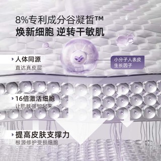【护肤套装】谷心补水抗衰滋养系列套装 淡化细纹 抗氧提亮~
