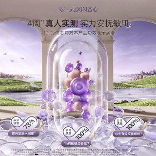【护肤套装】谷心补水抗衰滋养系列套装 淡化细纹 抗氧提亮~