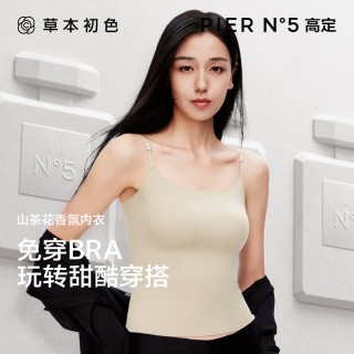 【2件装！】618大促！山茶花香氛凉感吊带10A抗菌夏季超薄珍珠背心长款5602款