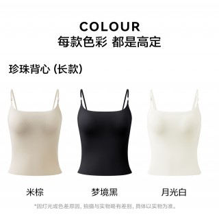 【2件装！】618大促！山茶花香氛凉感吊带10A抗菌夏季超薄珍珠背心长款5602款