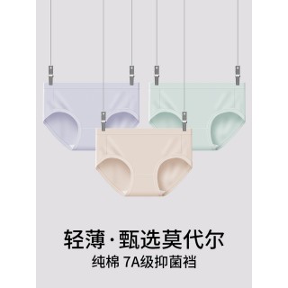 到手8条！【特价上新！】草本初色铂金莫代尔星期裤BK1619款！ 7A抑菌无痕凉皮内裤，专属夏天~