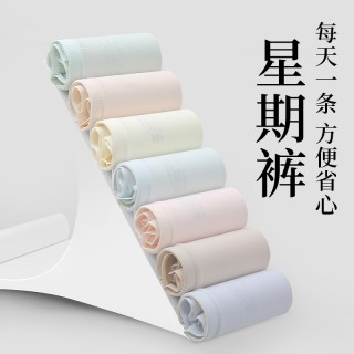 到手8条！【特价上新！】草本初色铂金莫代尔星期裤BK1619款！ 7A抑菌无痕凉皮内裤，专属夏天~