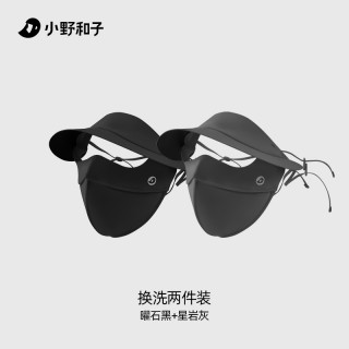 小野和子帽檐口罩 两件装