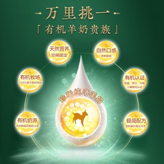 【5天限时团！】佳贝艾特营嘉有机羊奶粉400g*1罐