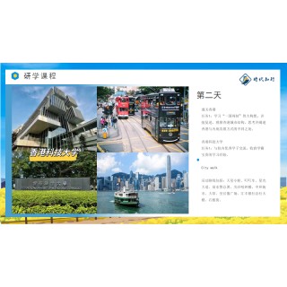 妈觅定制！定制粤港澳精品研学营！限时直降500!早鸟特惠5589!