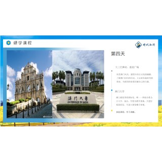 妈觅定制！定制粤港澳精品研学营！限时直降500!早鸟特惠5589!